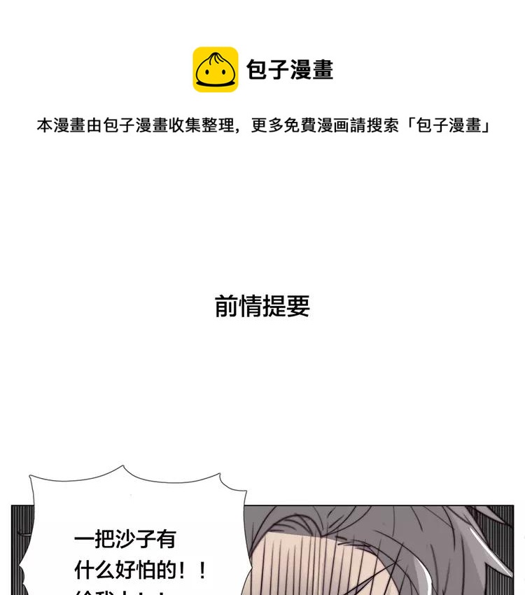 第59话 守护你到永远(1/3)-第64话