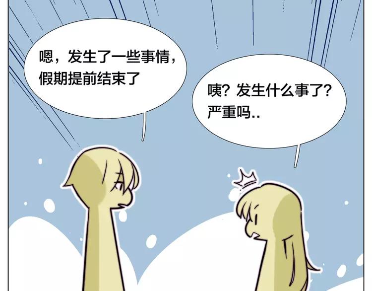 第61话 真相(1/2)-第66话