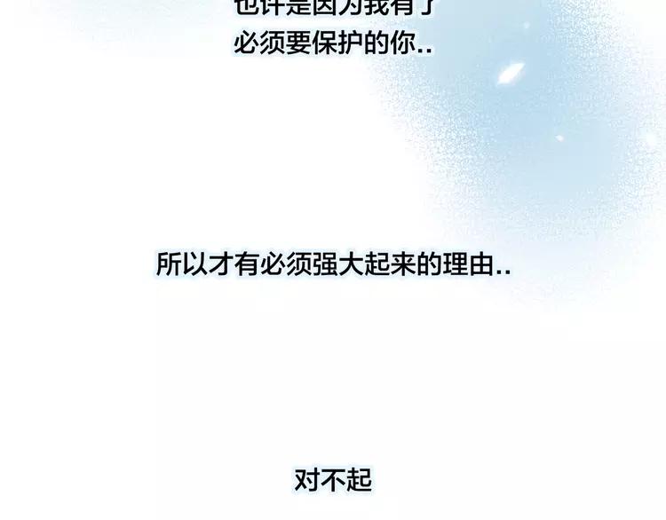 第61话 真相(1/2)-第66话