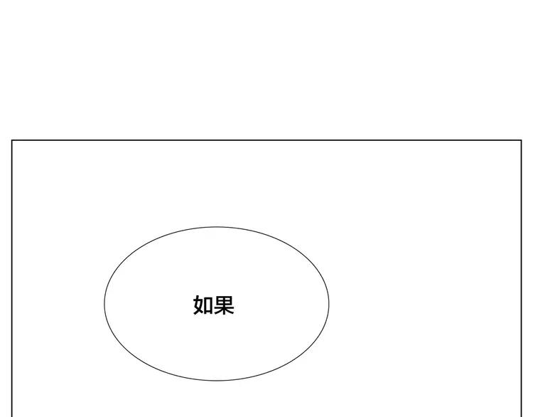 閃戀薄荷糖 - 第61話 真相(2/2) - 3