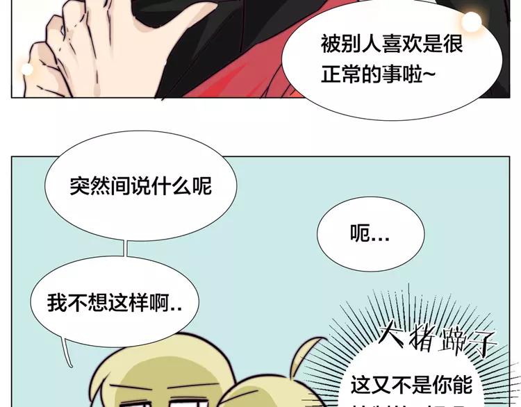 第62话 女人的直觉(1/2)-第68话