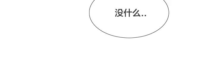 閃戀薄荷糖 - 第63話 超能力的背後(1/2) - 4