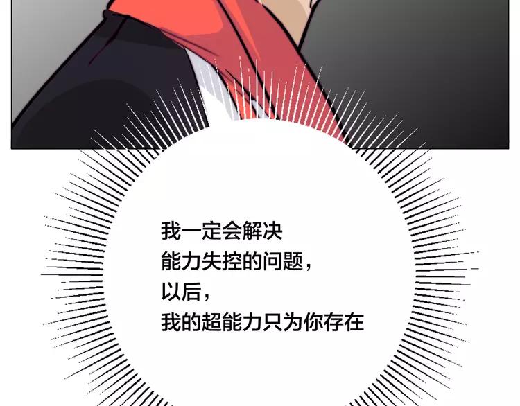 第63话 超能力的背后(1/2)-第70话