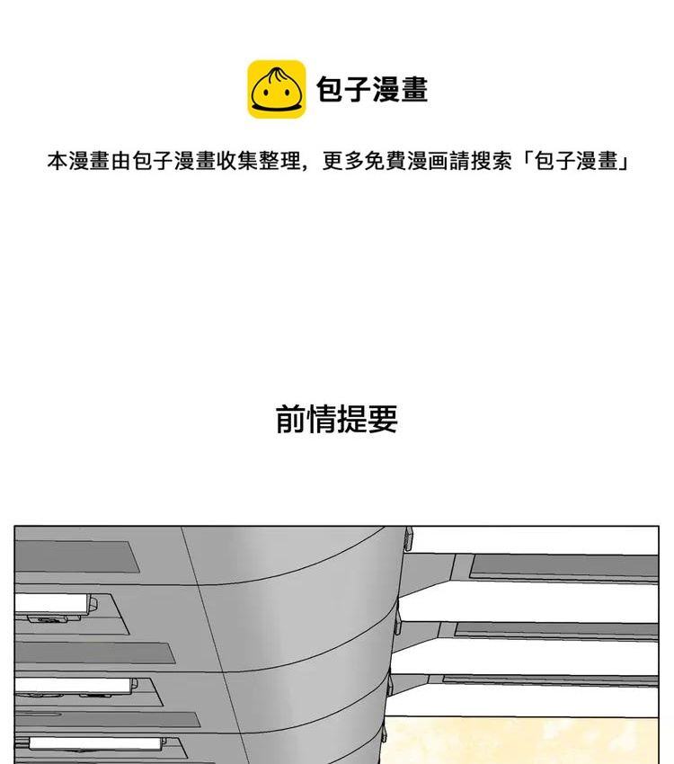 第69话 黏人的犬系男友(1/2)-第76话