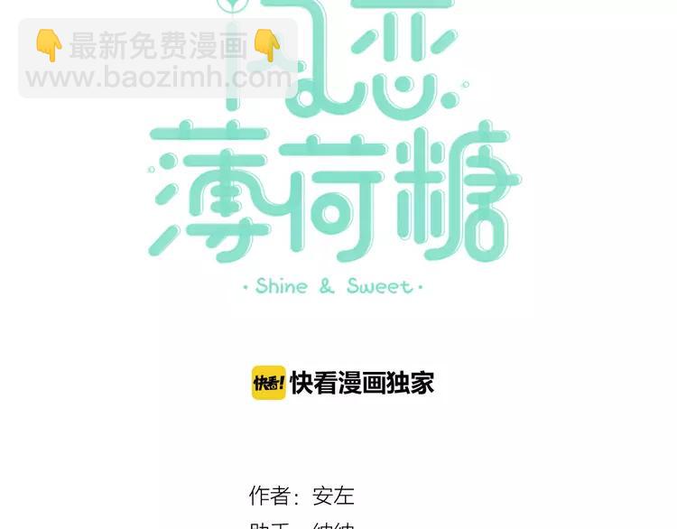 第69话 黏人的犬系男友(1/2)-第76话