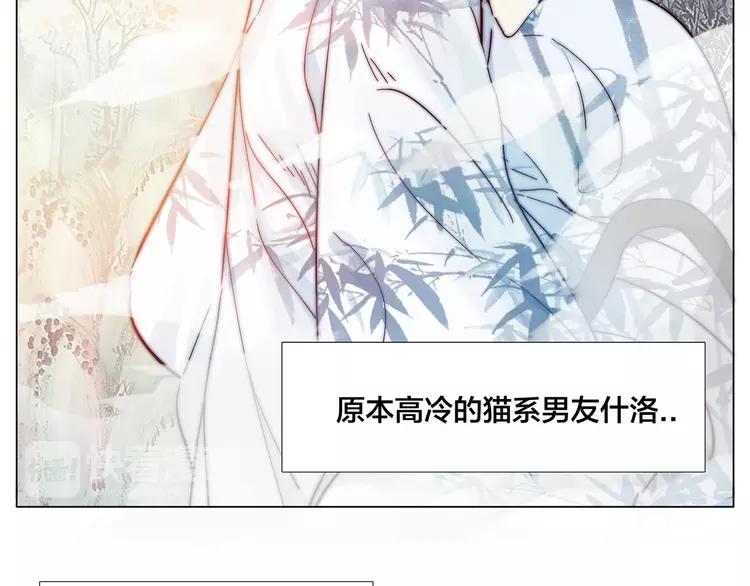 第69话 黏人的犬系男友(1/2)-第76话