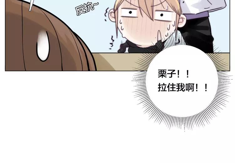 第69话 黏人的犬系男友(1/2)-第76话