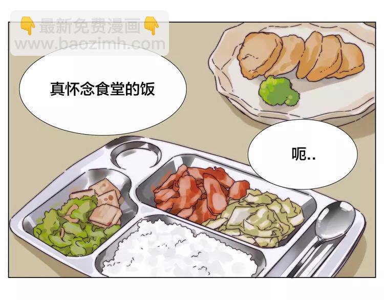 第69话 黏人的犬系男友(1/2)-第76话