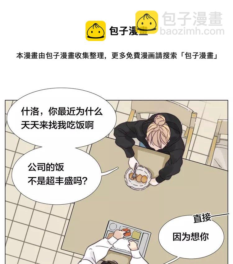 第69话 黏人的犬系男友(1/2)-第76话