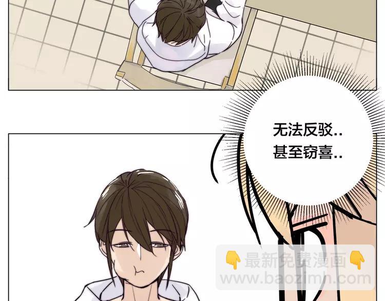 第69话 黏人的犬系男友(1/2)-第76话