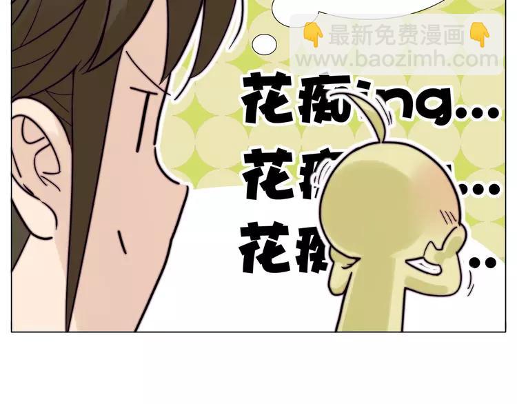 第69话 黏人的犬系男友(1/2)-第76话