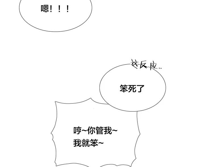 閃戀薄荷糖 - 第72話 秘密基地(2/2) - 1