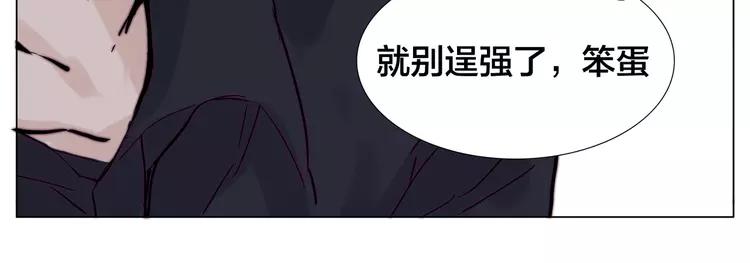 閃戀薄荷糖 - 第74話 無聲的呵護(2/2) - 3