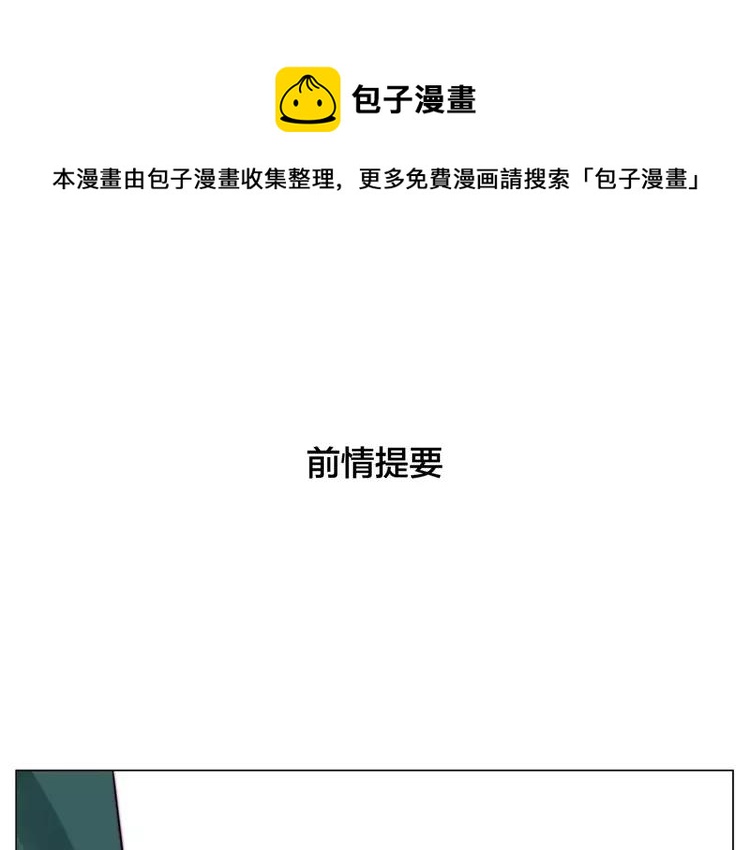 第76话 没有工作 只有你(1/2)-第84话