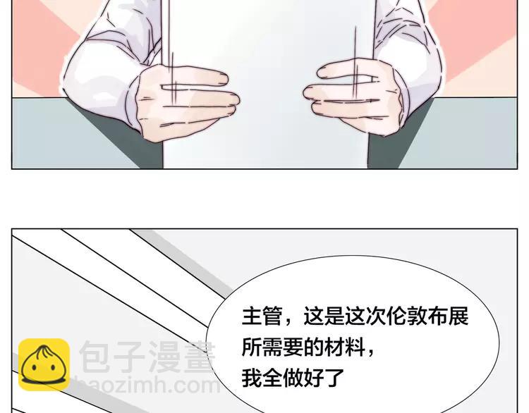 第76话 没有工作 只有你(1/2)-第84话