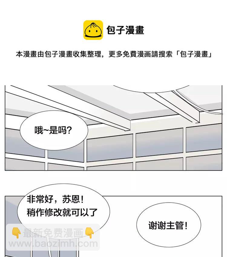 第76话 没有工作 只有你(1/2)-第84话