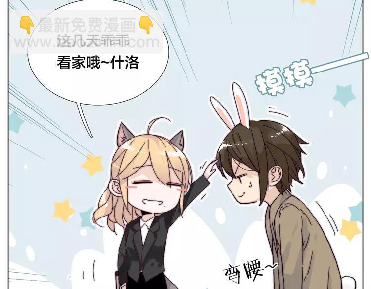 第76话 没有工作 只有你(1/2)-第84话