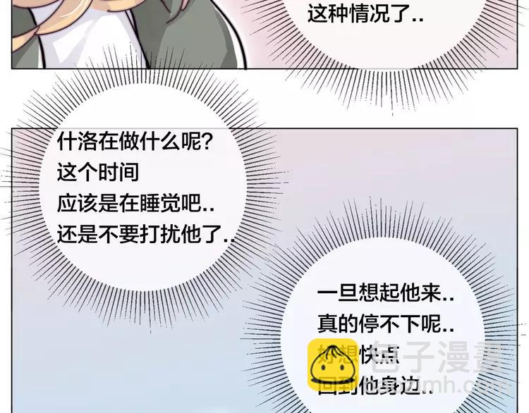 第76话 没有工作 只有你(1/2)-第84话