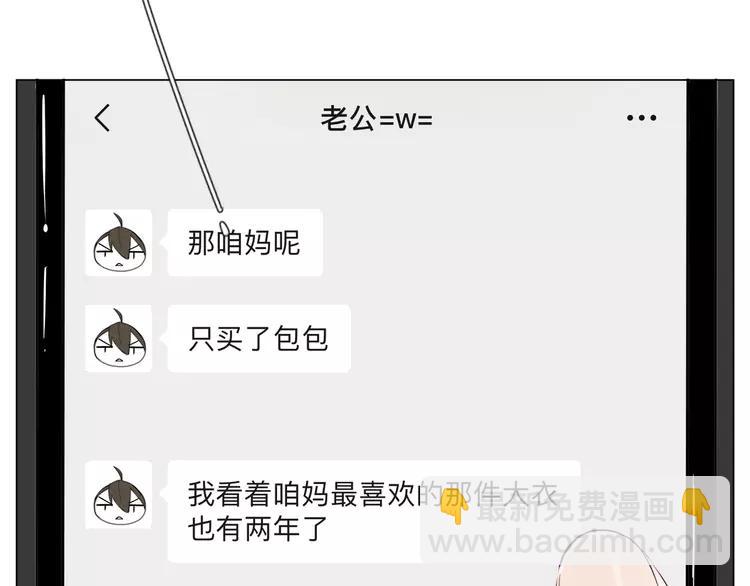 新年番外：婚后春节(1/2)-第88话