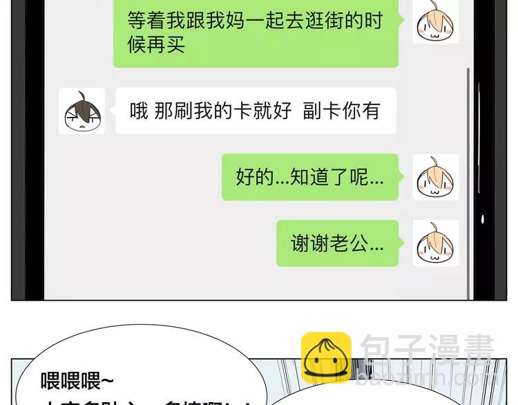 新年番外：婚后春节(1/2)-第88话