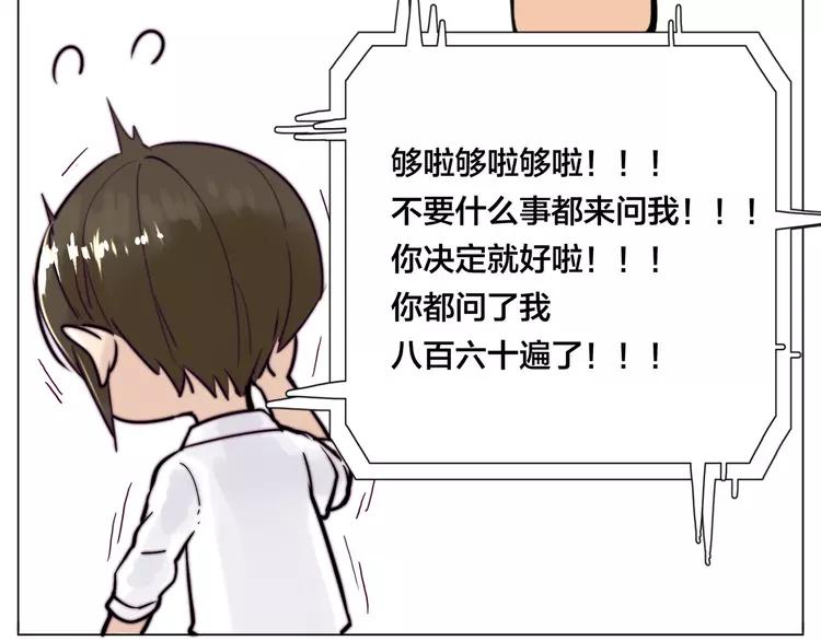 新年番外：婚后春节(1/2)-第88话