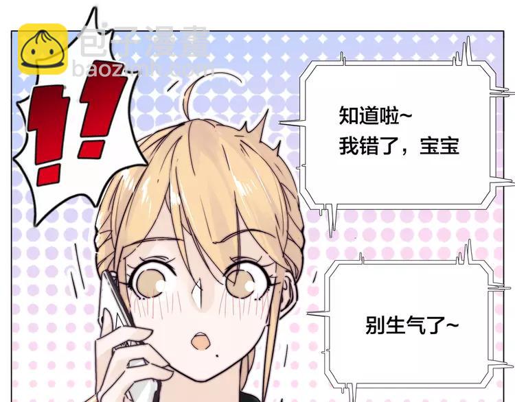 新年番外：婚后春节(1/2)-第88话