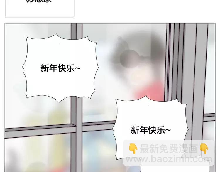 新年番外：婚后春节(1/2)-第88话