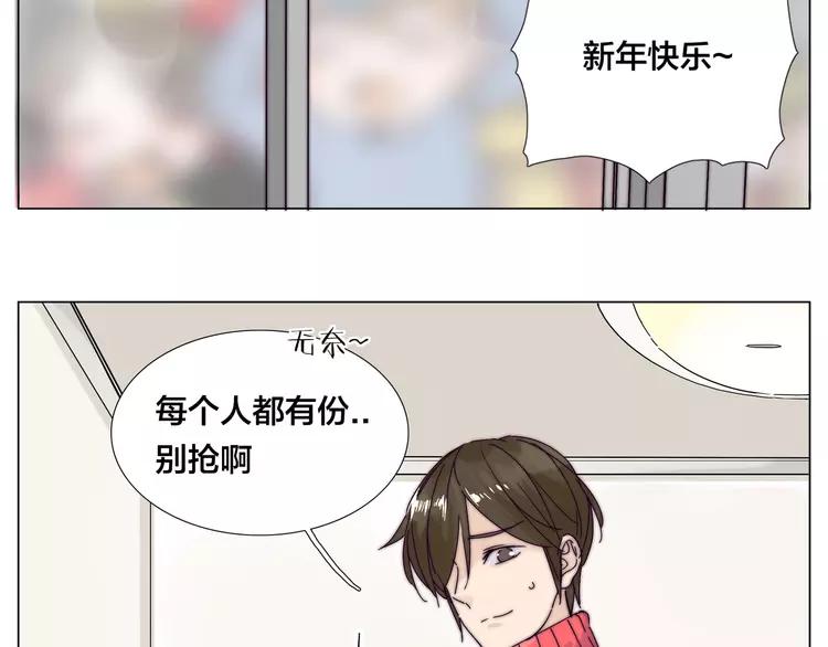 新年番外：婚后春节(1/2)-第88话