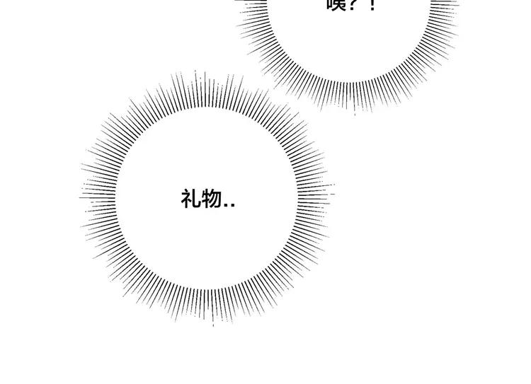 閃戀薄荷糖 - 新年番外：婚後春節(2/2) - 2