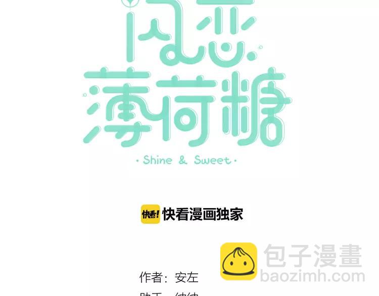 第83话 傻男孩(1/3)-第92话