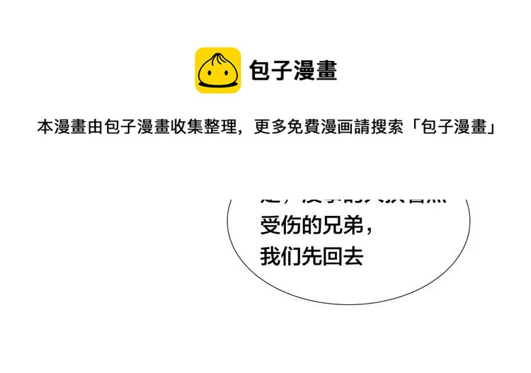 第83话 傻男孩(1/3)-第92话