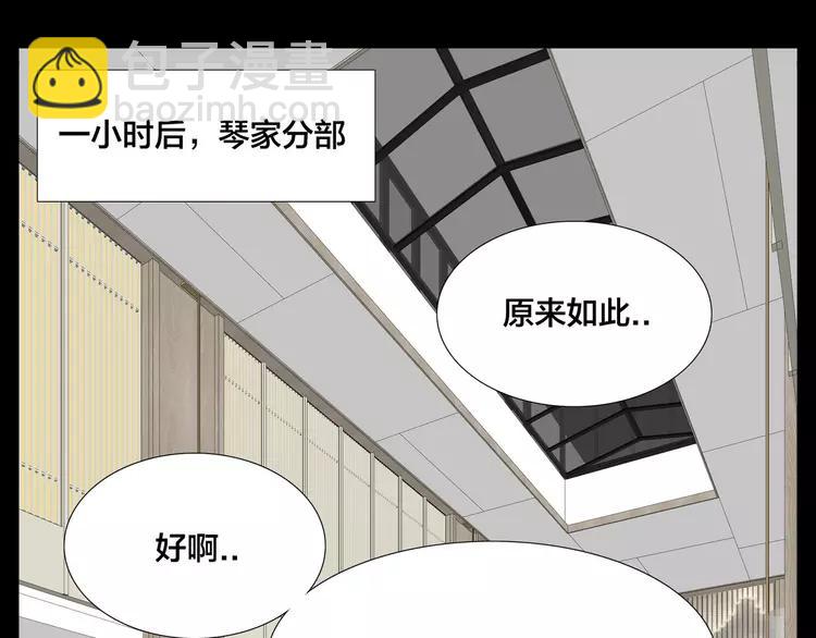 閃戀薄荷糖 - 第83話 傻男孩(1/3) - 5