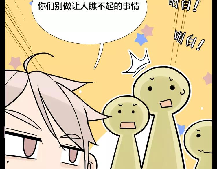 第83话 傻男孩(1/3)-第92话