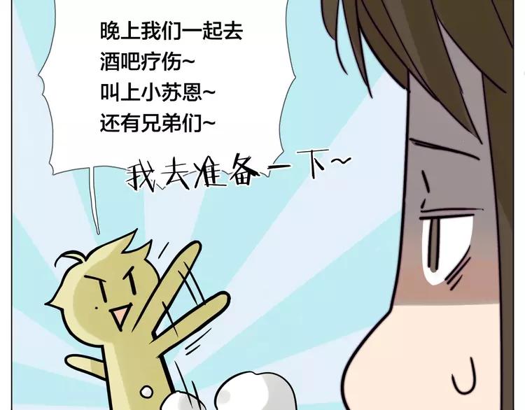 第85话 醋意(1/2)-第94话