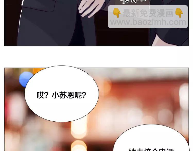 第85话 醋意(1/2)-第94话