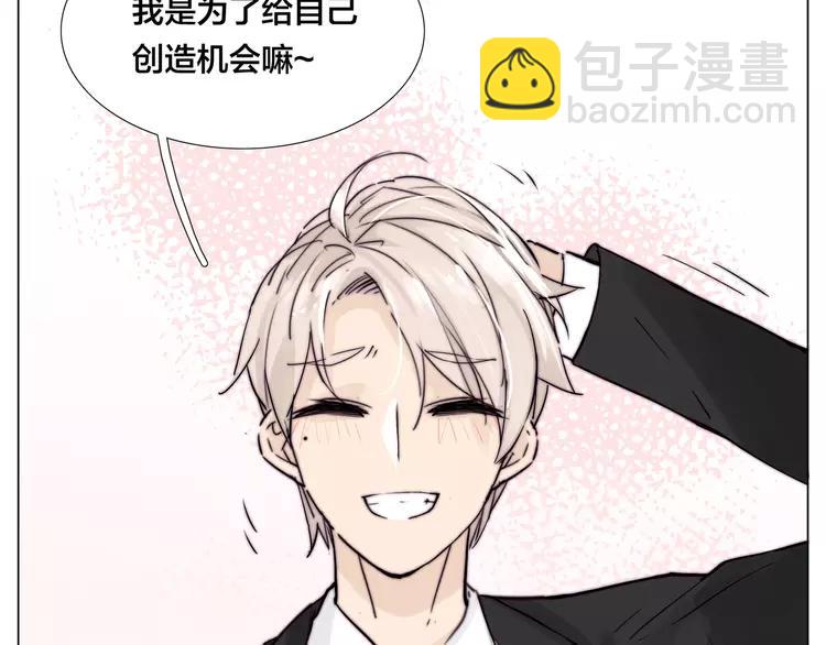 第85话 醋意(1/2)-第94话