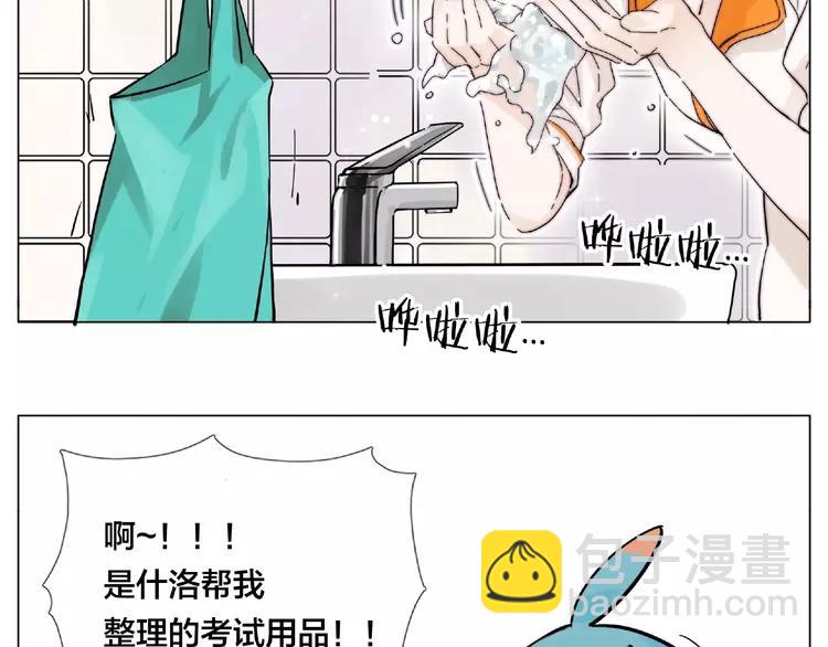 番外篇 甜蜜一家(1/2)-第96话