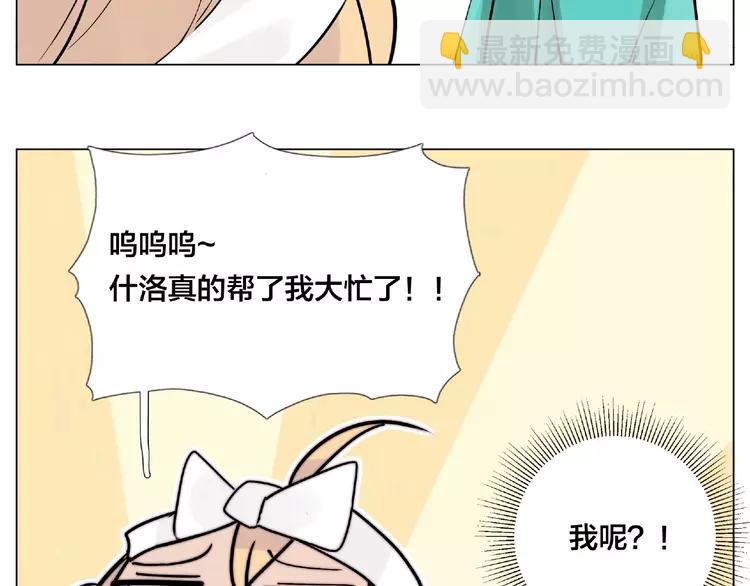 番外篇 甜蜜一家(1/2)-第96话