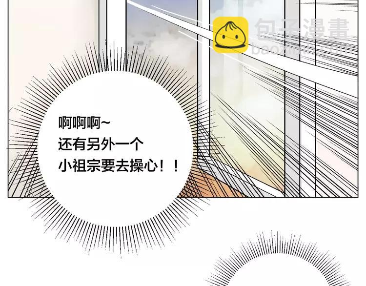 番外篇 甜蜜一家(1/2)-第96话