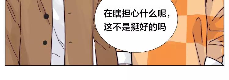 第88话 你知我知(1/3)-第98话