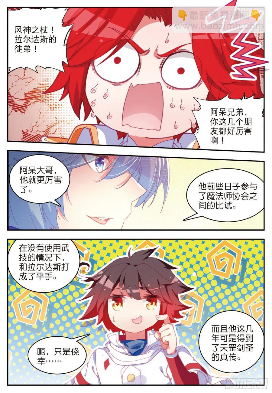 善良的阿呆 - 第一百零一話 必勝之決 - 1