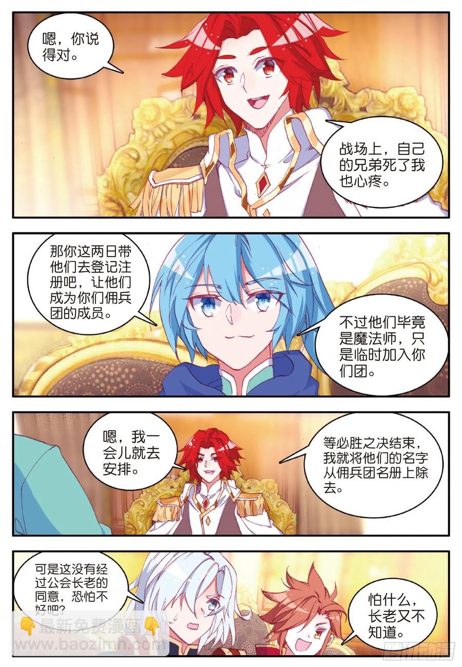 善良的阿呆 - 第一百零一話 必勝之決 - 4