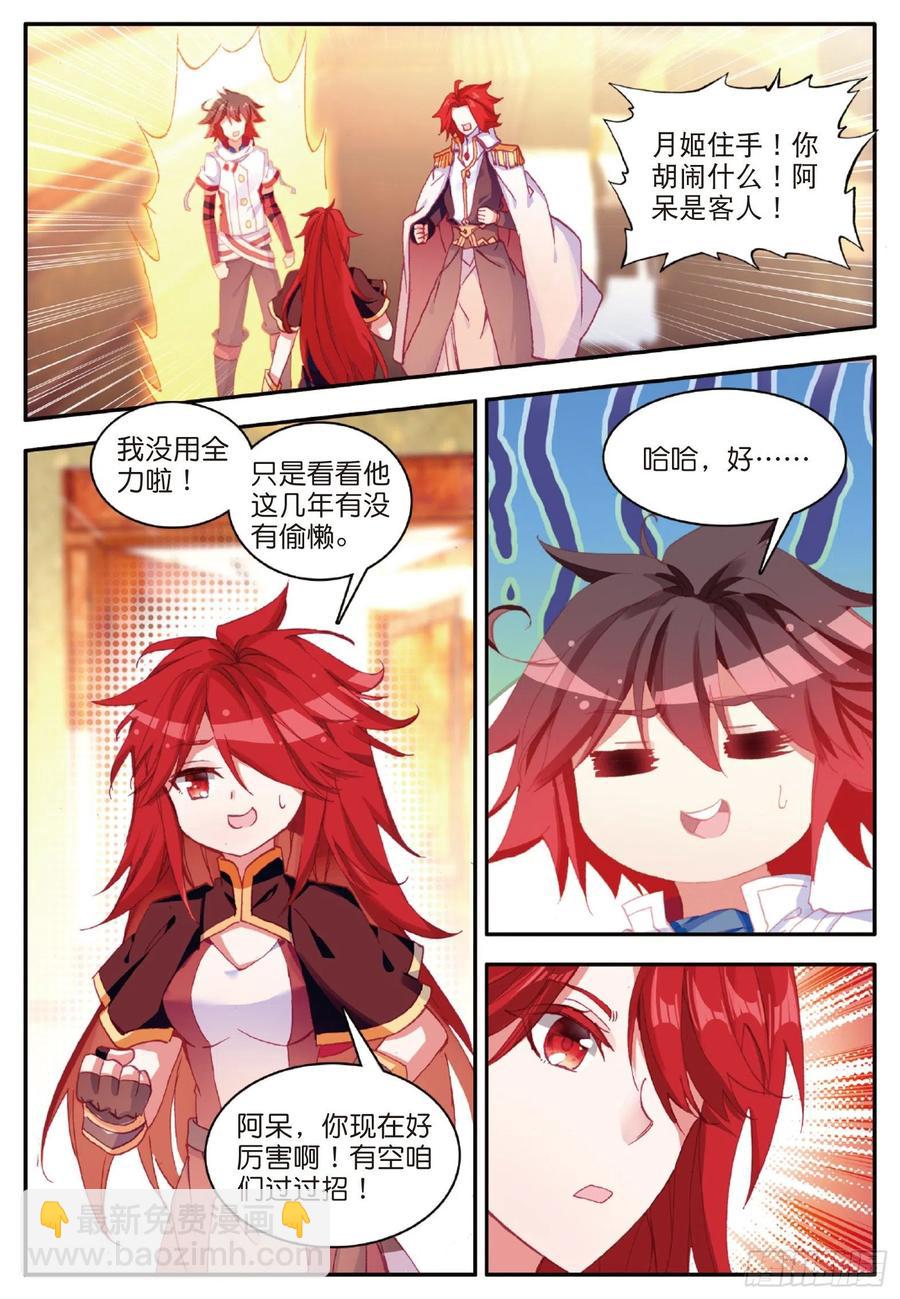 善良的阿呆 - 第一百零一話 必勝之決 - 5