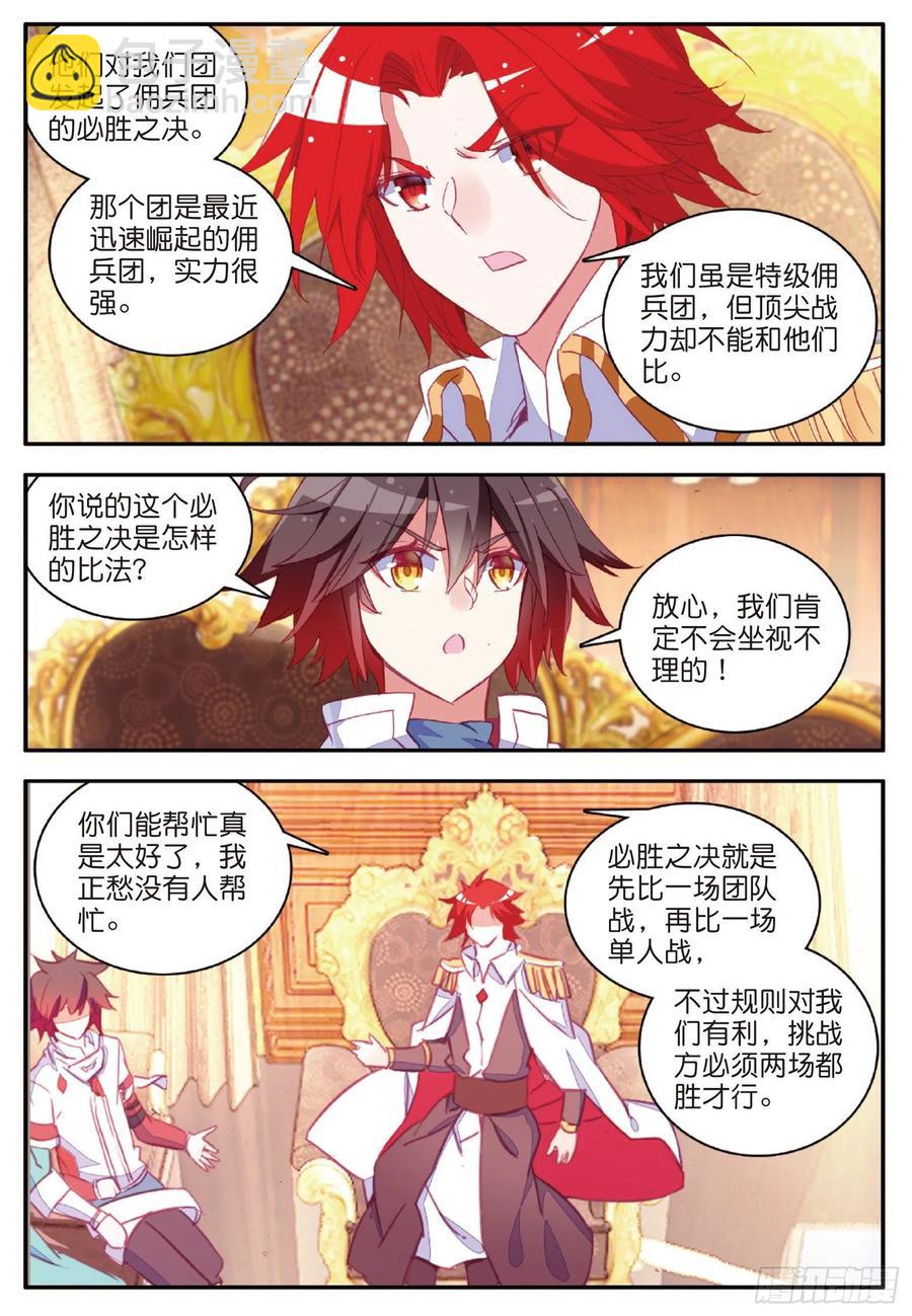 善良的阿呆 - 第一百零一話 必勝之決 - 3