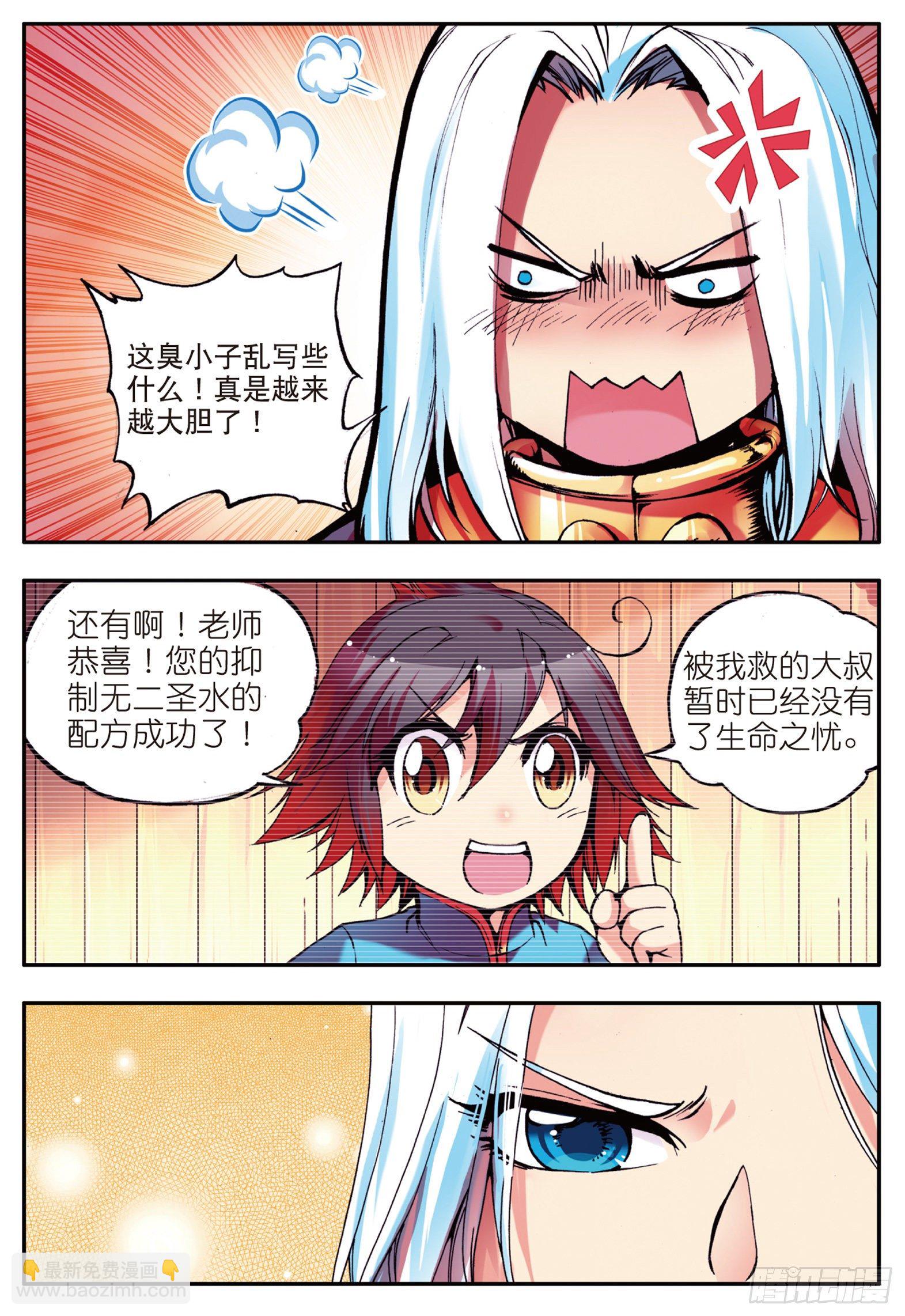 善良的阿呆 - 第十一話 離別 - 5