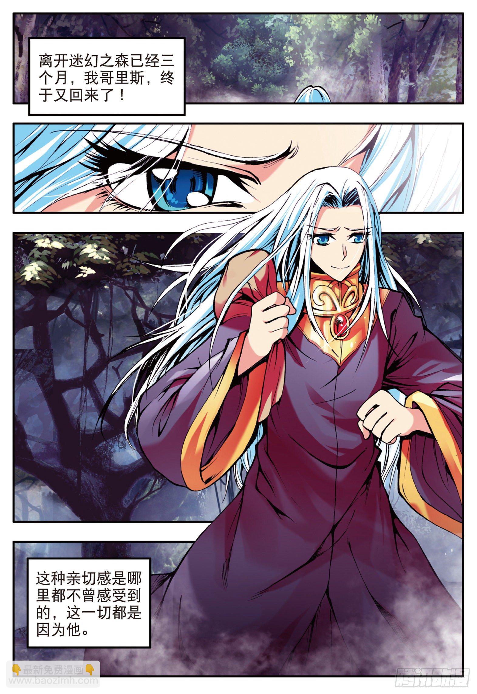 善良的阿呆 - 第十一話 離別 - 2