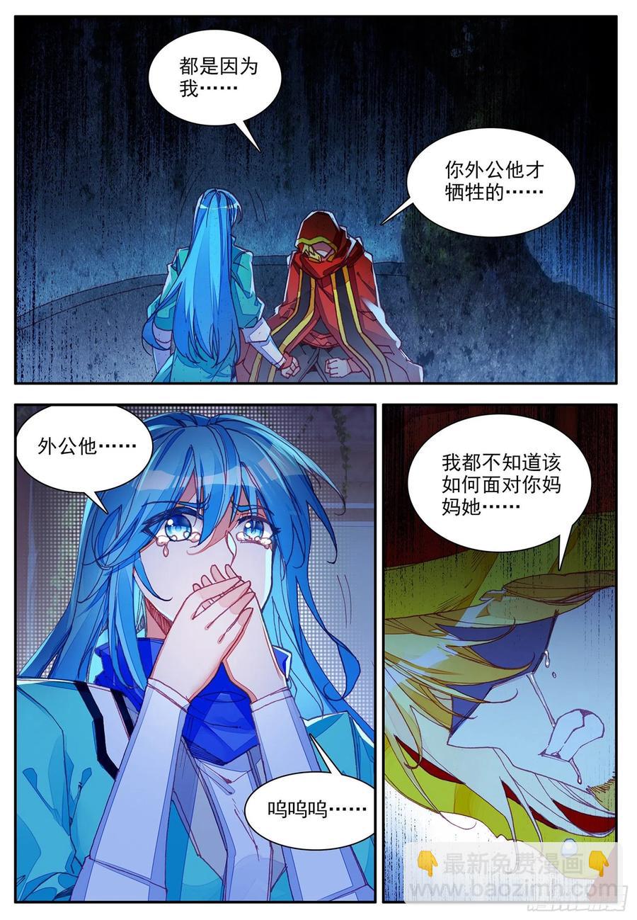 善良的阿呆 - 第一百一十四話 父女爭執 上 - 2