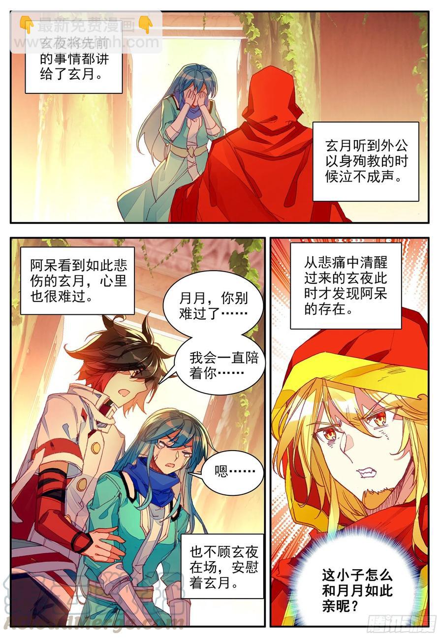 善良的阿呆 - 第一百一十四話 父女爭執 上 - 3