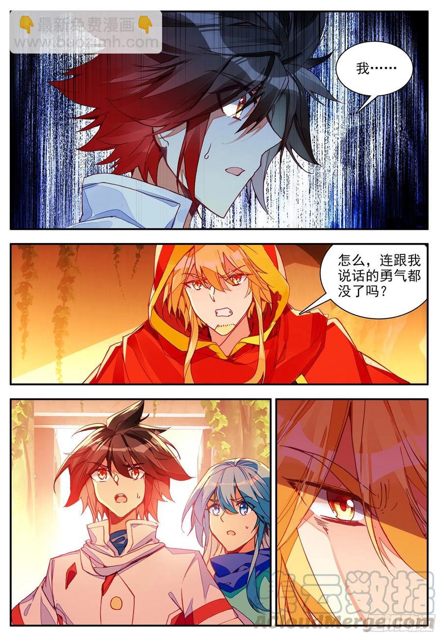 善良的阿呆 - 第一百一十四話 父女爭執 上 - 2