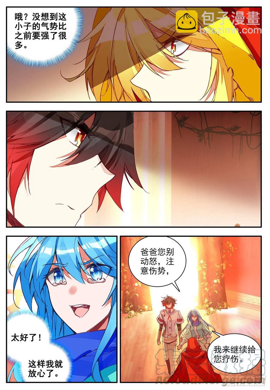 善良的阿呆 - 第一百一十四話 父女爭執 上 - 1